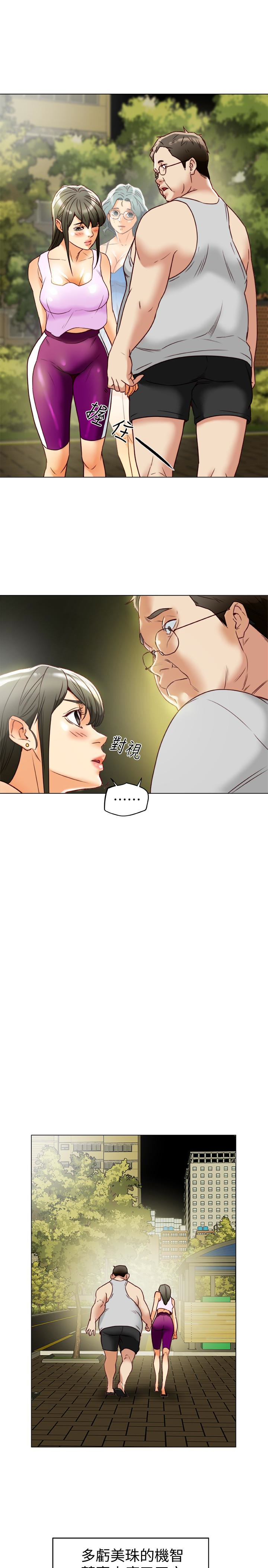 有夫同享 第29話-想把她們玩壞 第9页