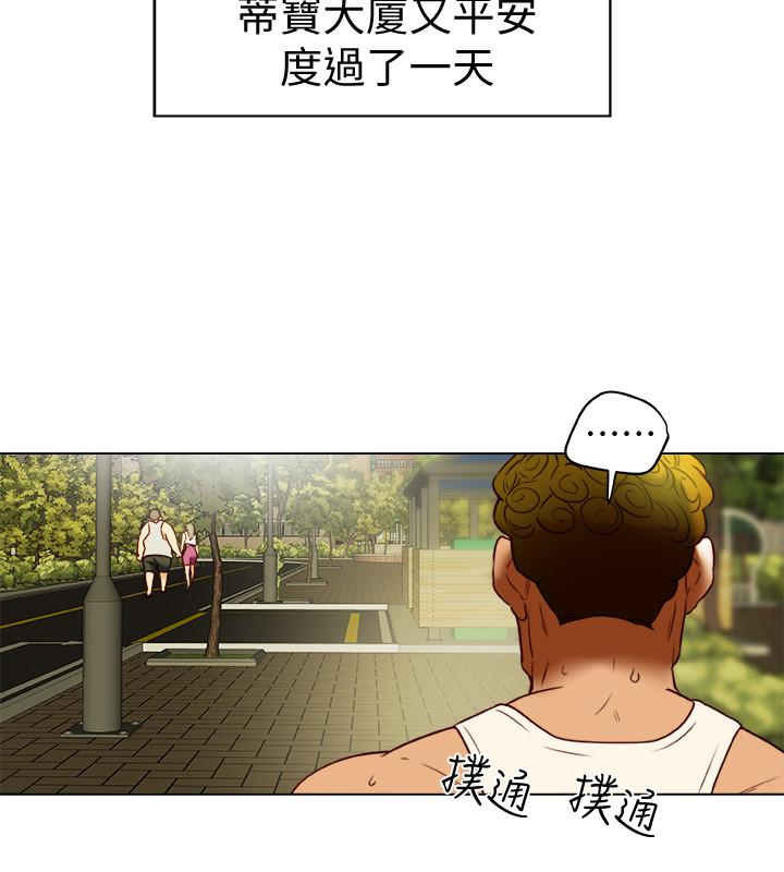 有夫同享 第29話-想把她們玩壞 第10页