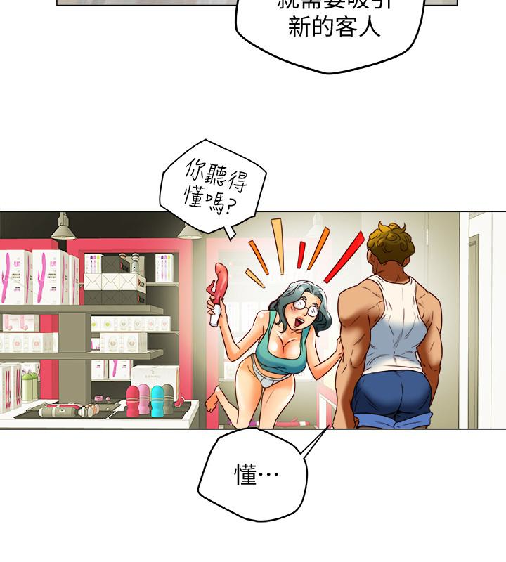 有夫同享 第29話-想把她們玩壞 第16页