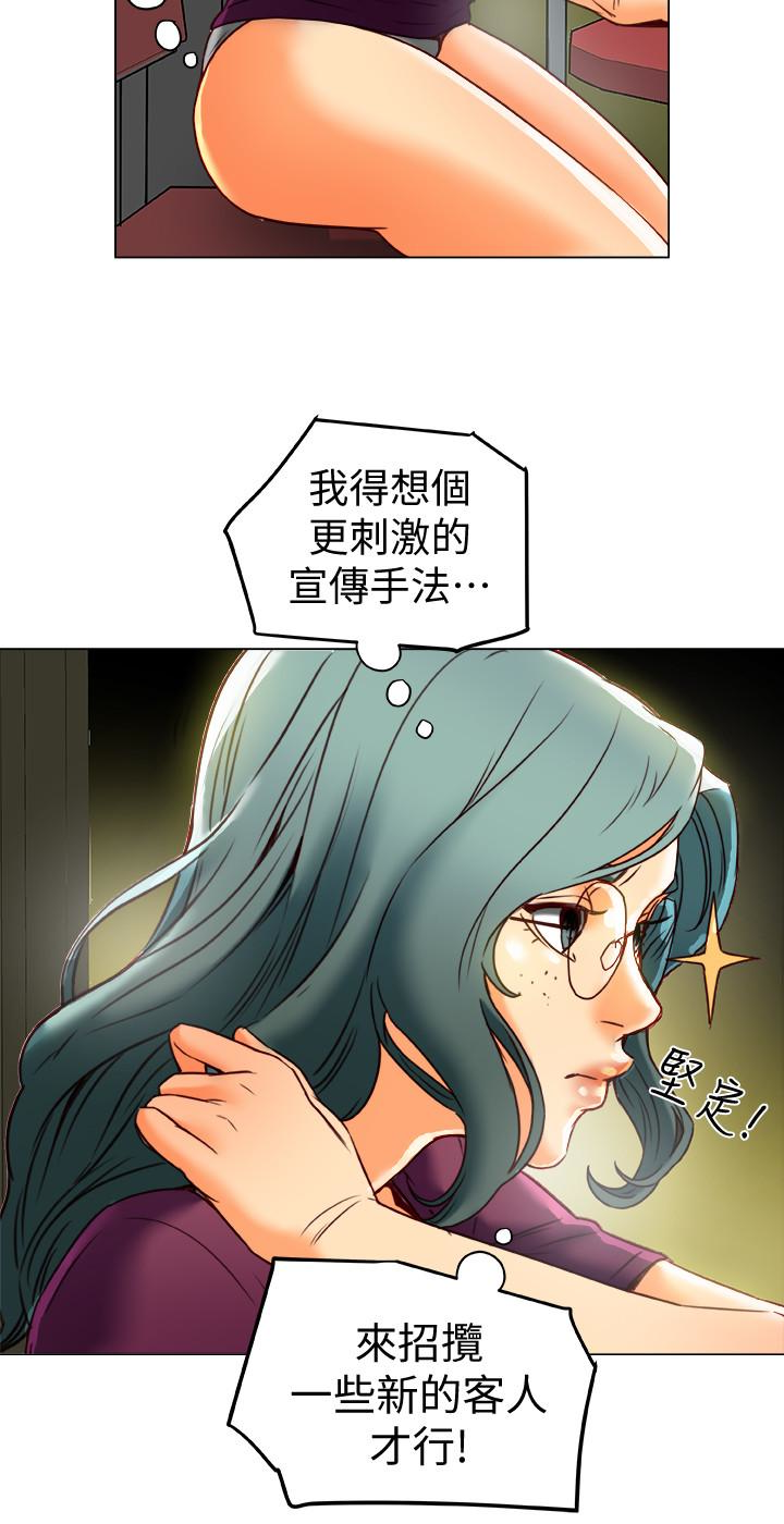 有夫同享 第29話-想把她們玩壞 第14页