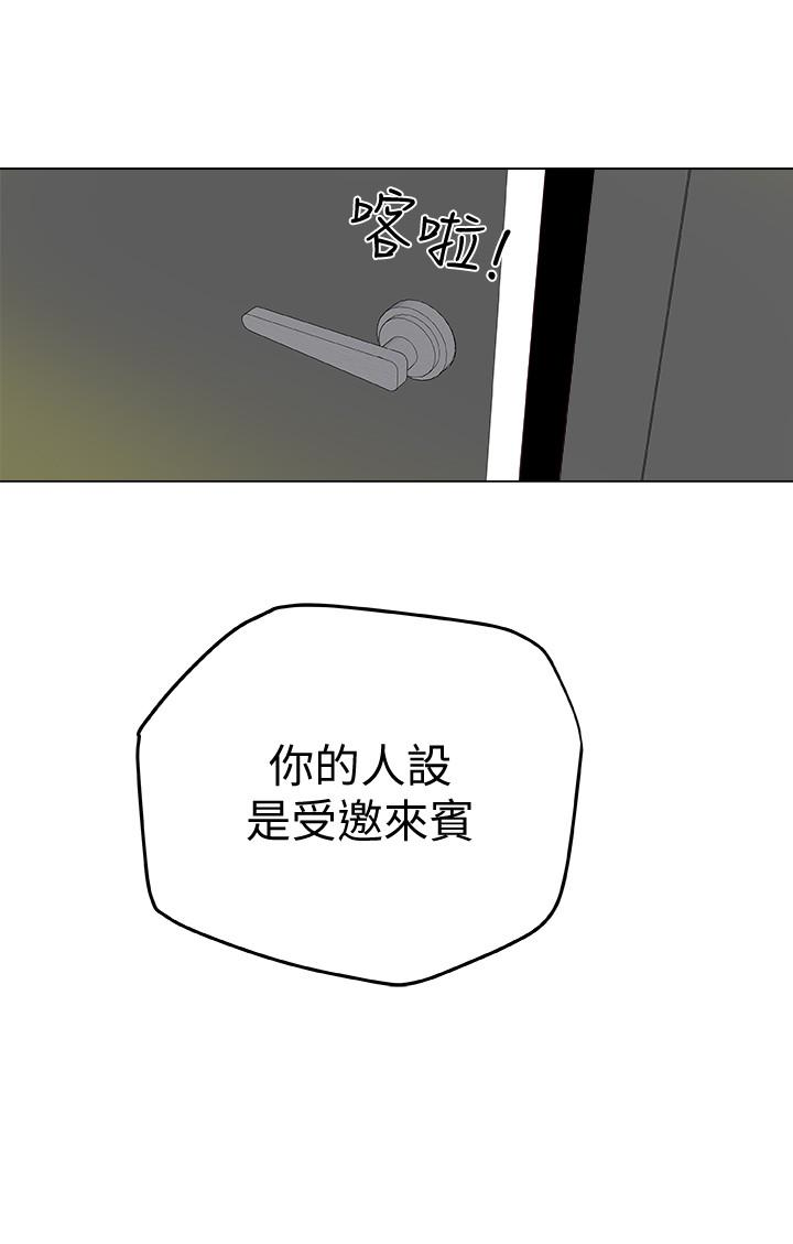 有夫同享 第29話-想把她們玩壞 第22页