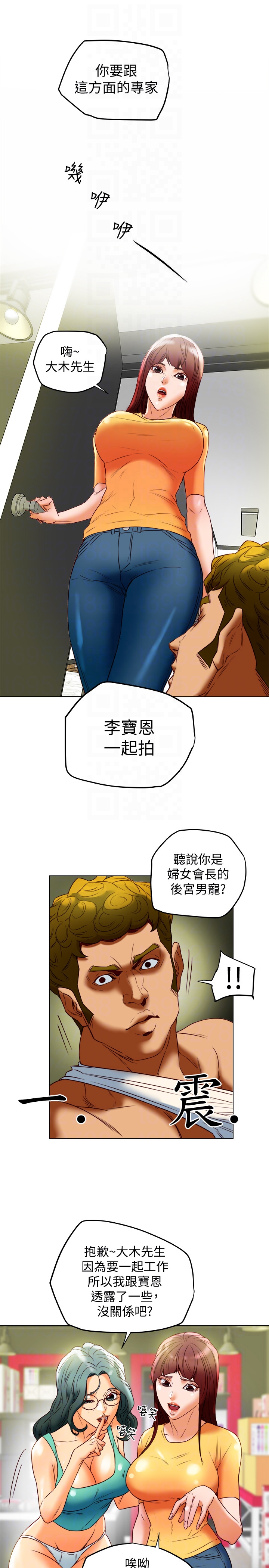 有夫同享 第29話-想把她們玩壞 第23页