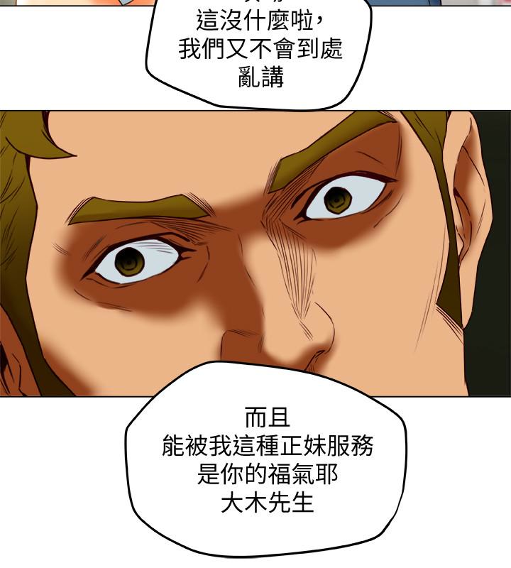 有夫同享 第29話-想把她們玩壞 第24页