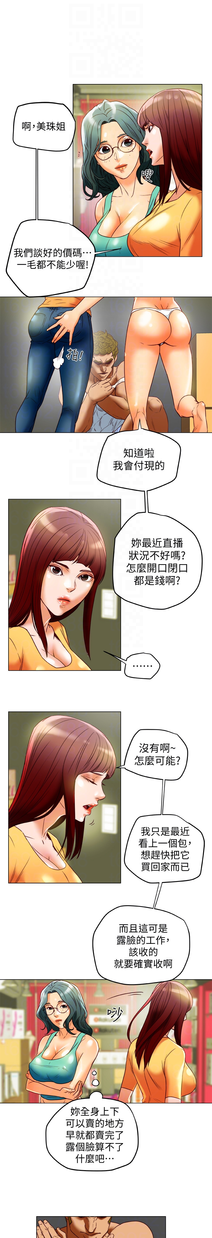 有夫同享 第29話-想把她們玩壞 第25页