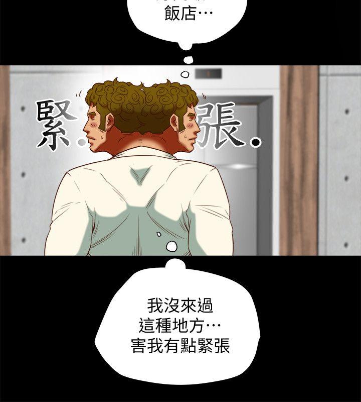 有夫同享 第20話-三人行，必有我濕 第4页
