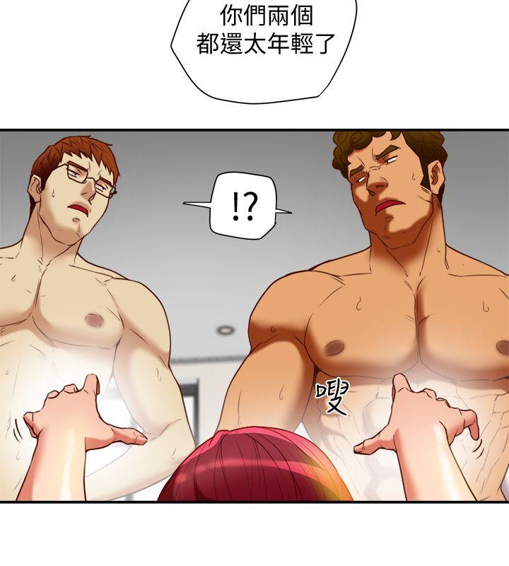 有夫同享 第20話-三人行，必有我濕 第22页