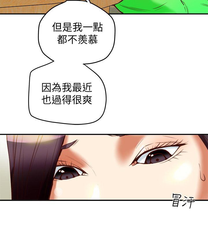 有夫同享 第20話-三人行，必有我濕 第34页