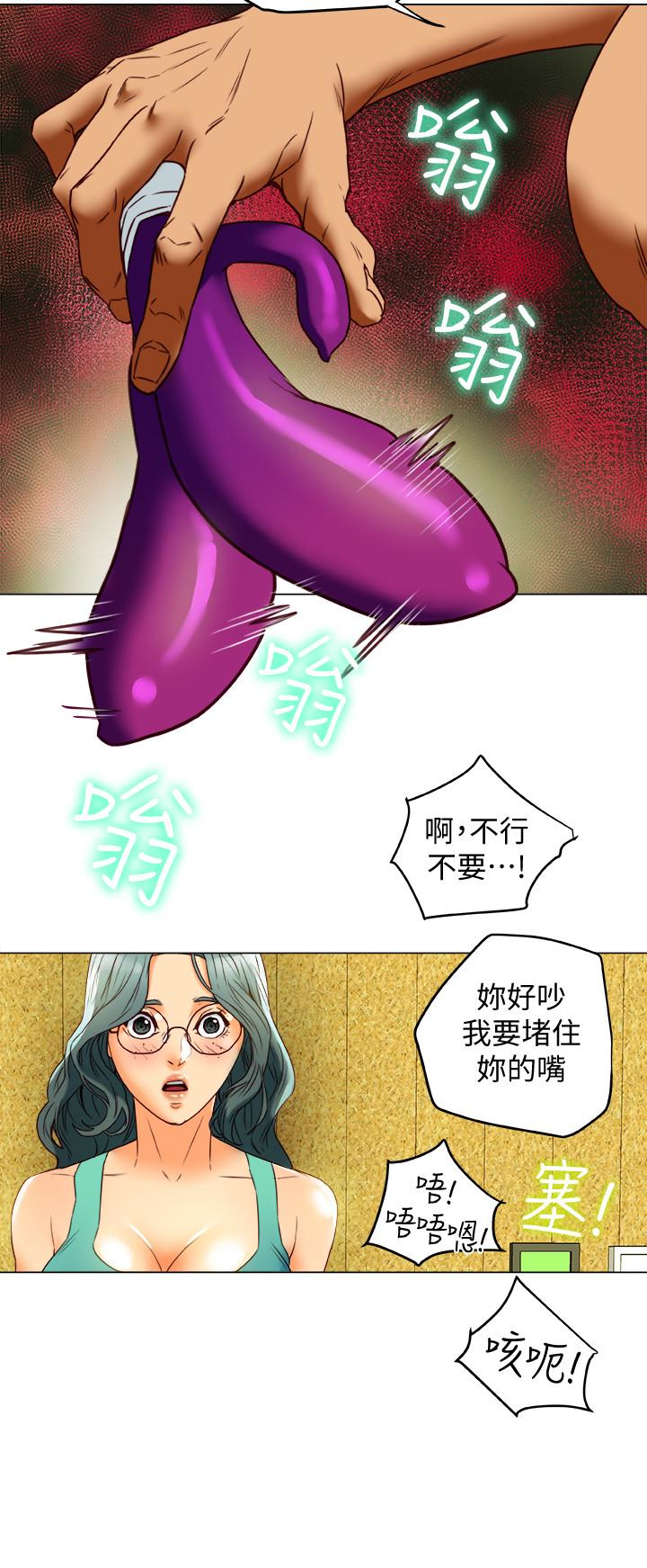 有夫同享 第30話-興奮度MAX 第8页
