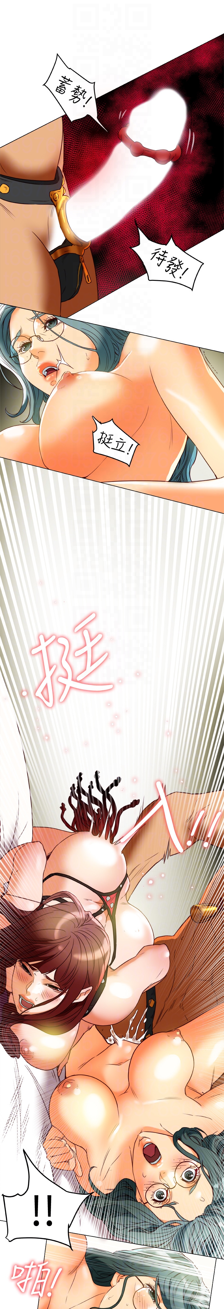 有夫同享 第30話-興奮度MAX 第23页