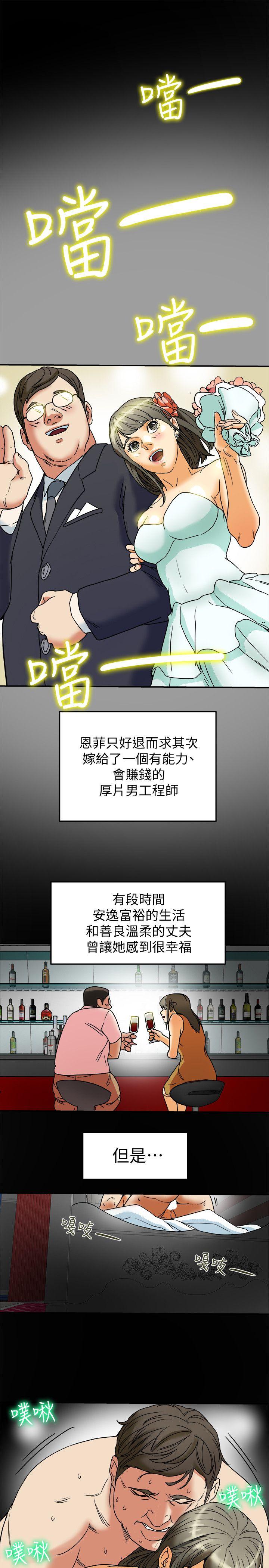 有夫同享 第4話-老公無法給的滿足感 第13页