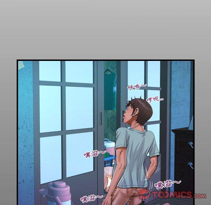 阿姨 第 41 話 第14页