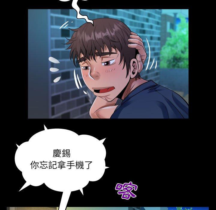 阿姨 第 55 話 第23页