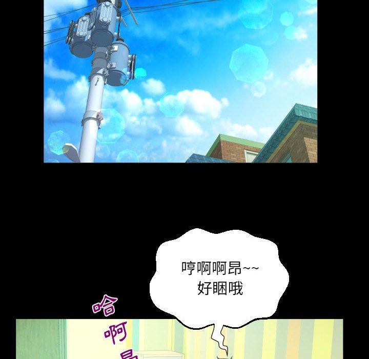 阿姨 第 49 話 第60页