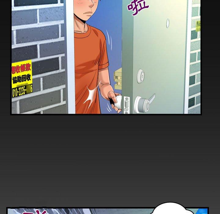 阿姨 第 51 話 第7页