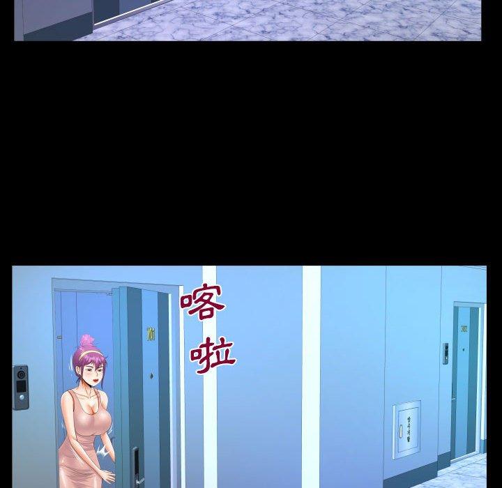 阿姨 第 62 話 第60页