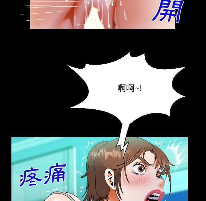 阿姨 第 66 話 第39页