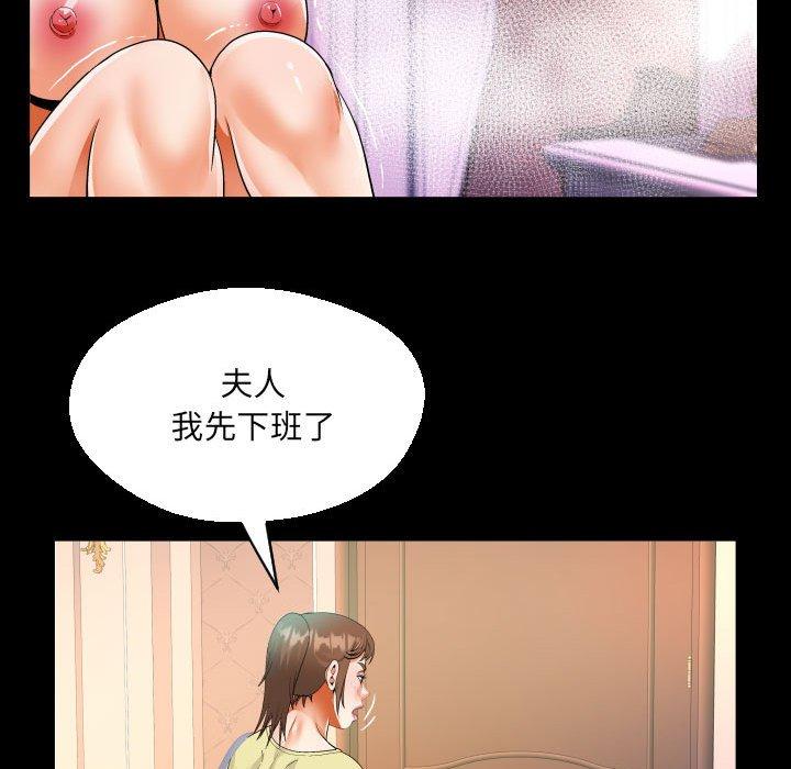 阿姨 第 76 話 第56页