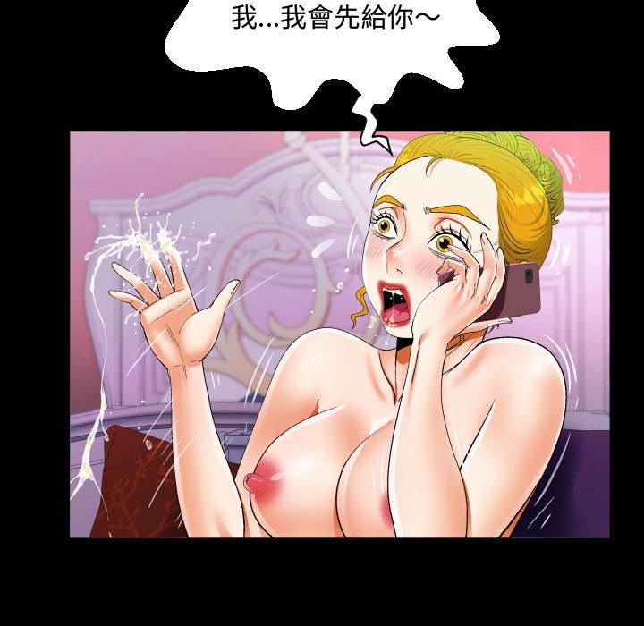阿姨 第 78 話 第27页
