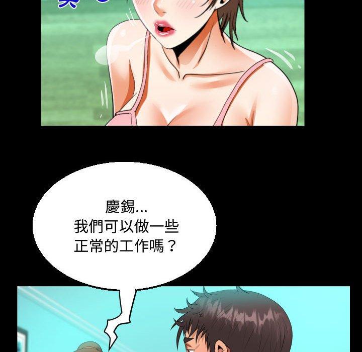 阿姨 第 78 話 第45页
