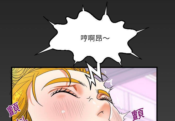 阿姨 第 80 話 第1页