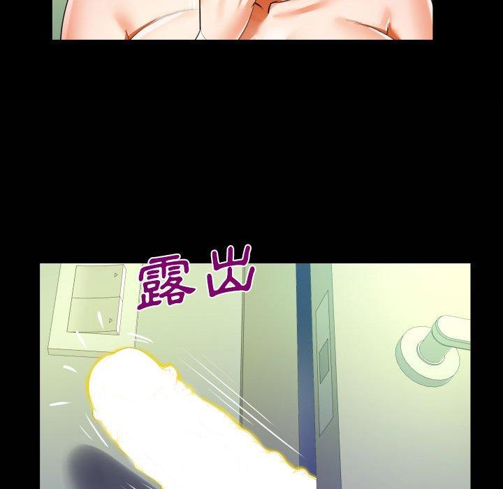 阿姨 第 81 話 第73页