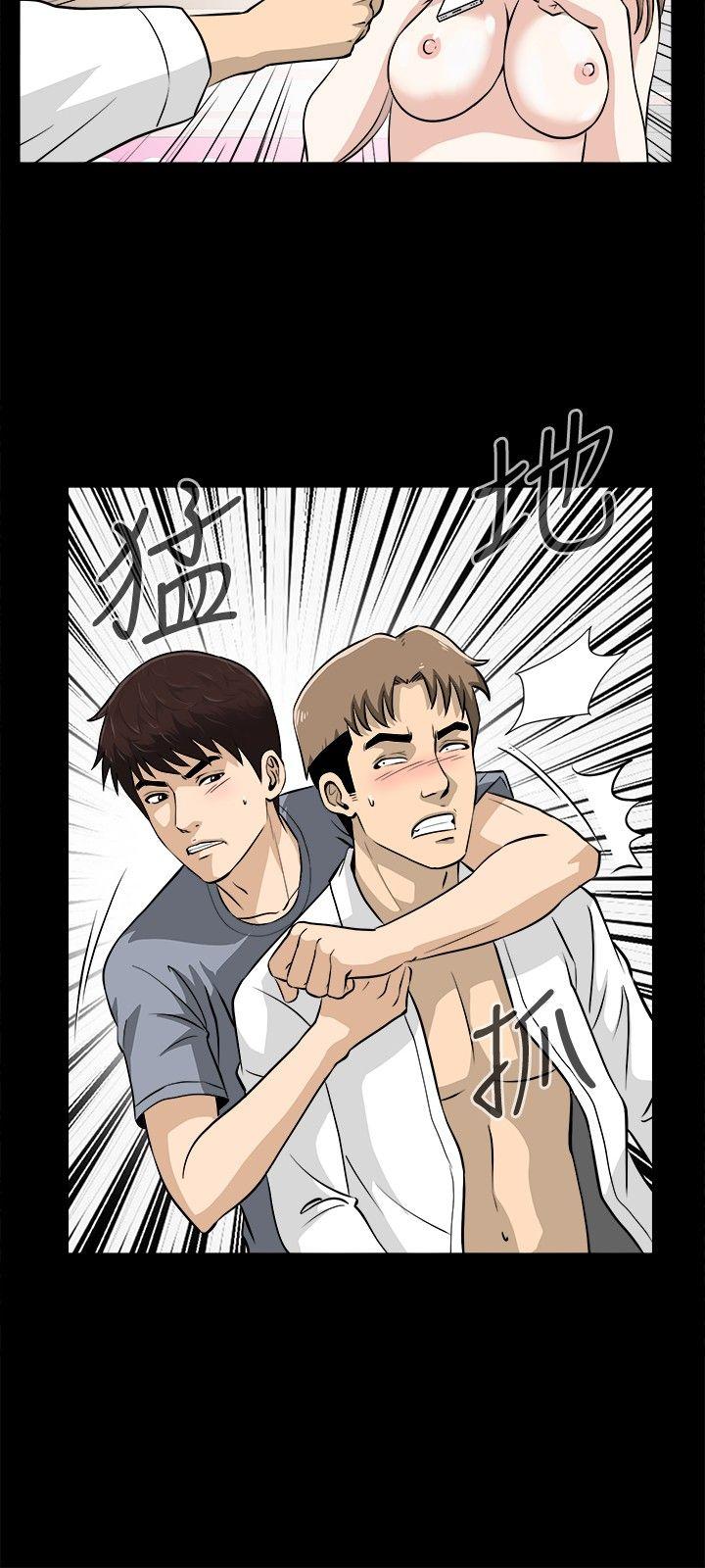 危险性游戏 第11話 第12页