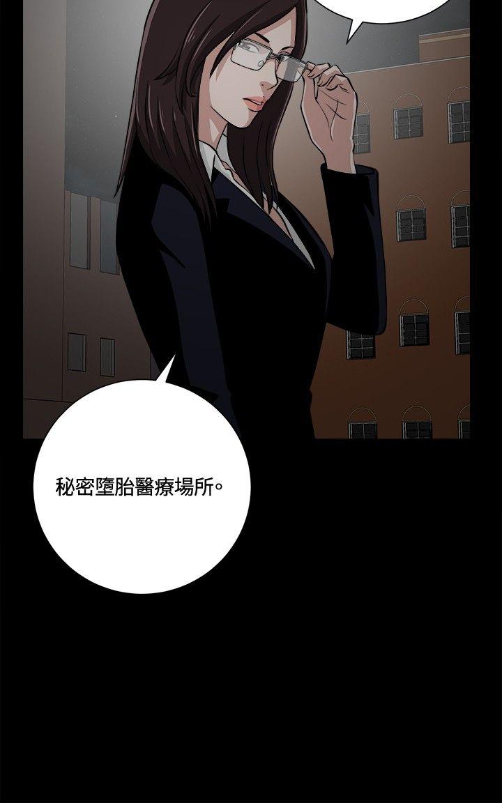 危险性游戏 第12話 第15页