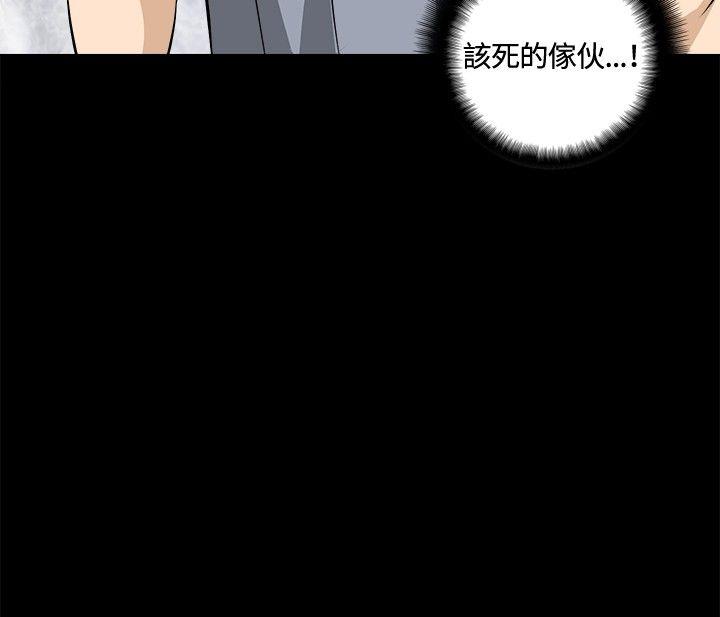 危险性游戏 第12話 第18页