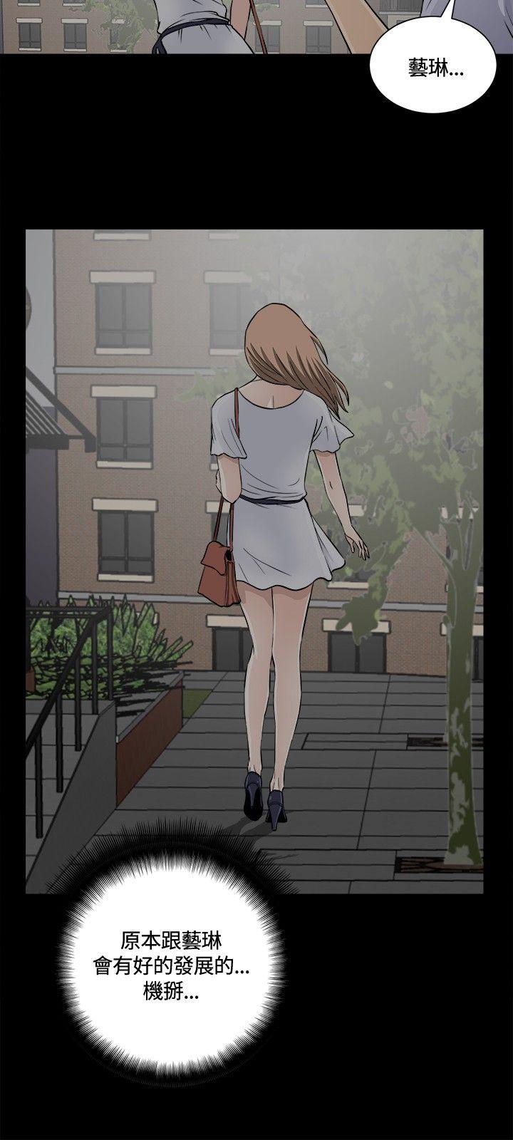 危险性游戏 第13話 第15页