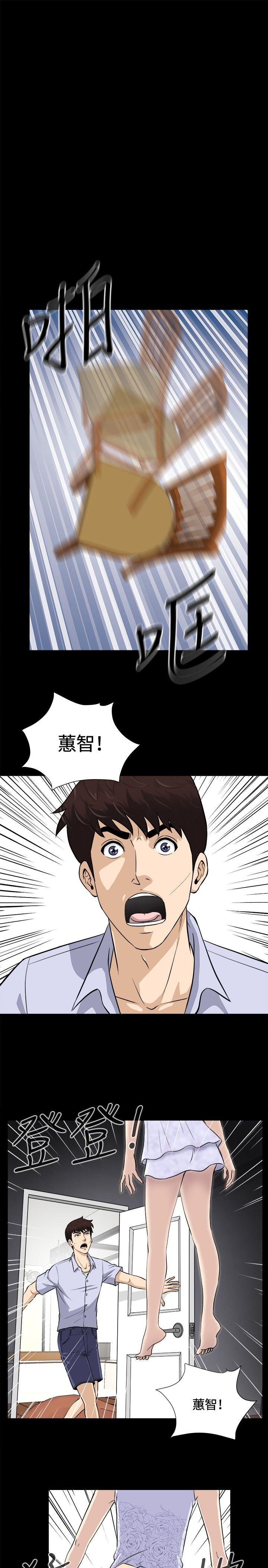 危险性游戏 第14話 第1页