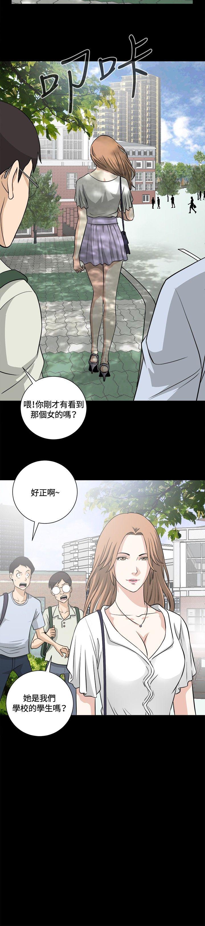 危险性游戏 第15話 第15页