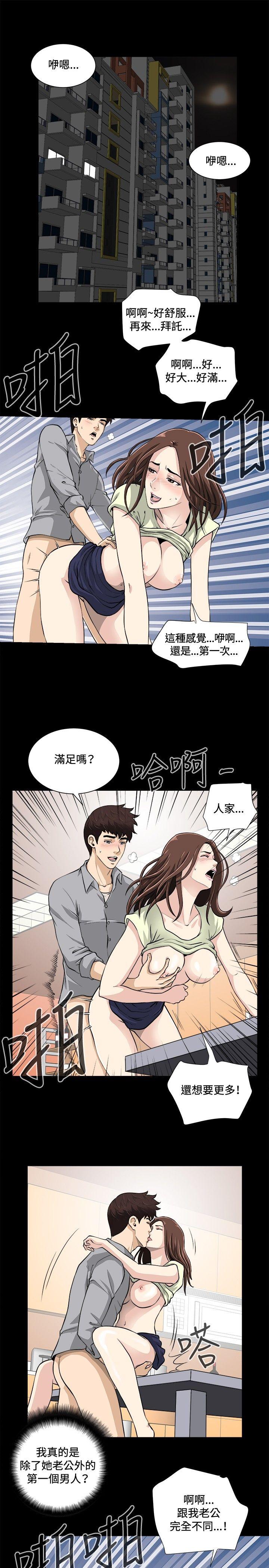 危险性游戏 第17話 第1页