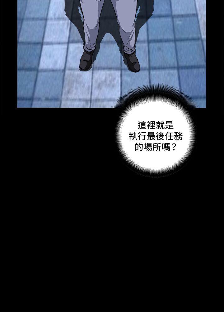 危险性游戏 第18話 第17页