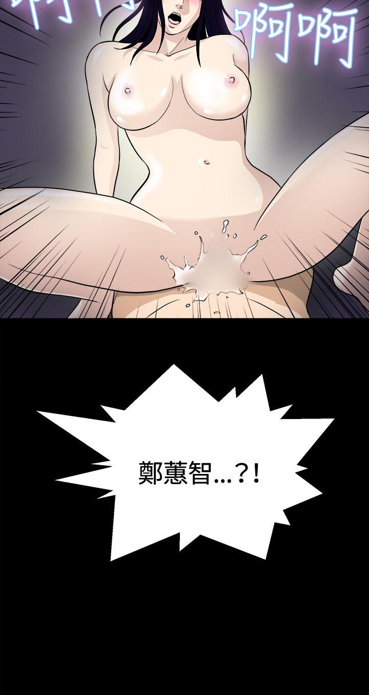 危险性游戏 第18話 第24页
