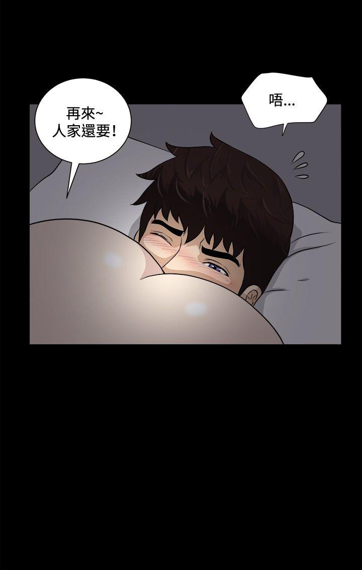 危险性游戏 第19話 第15页
