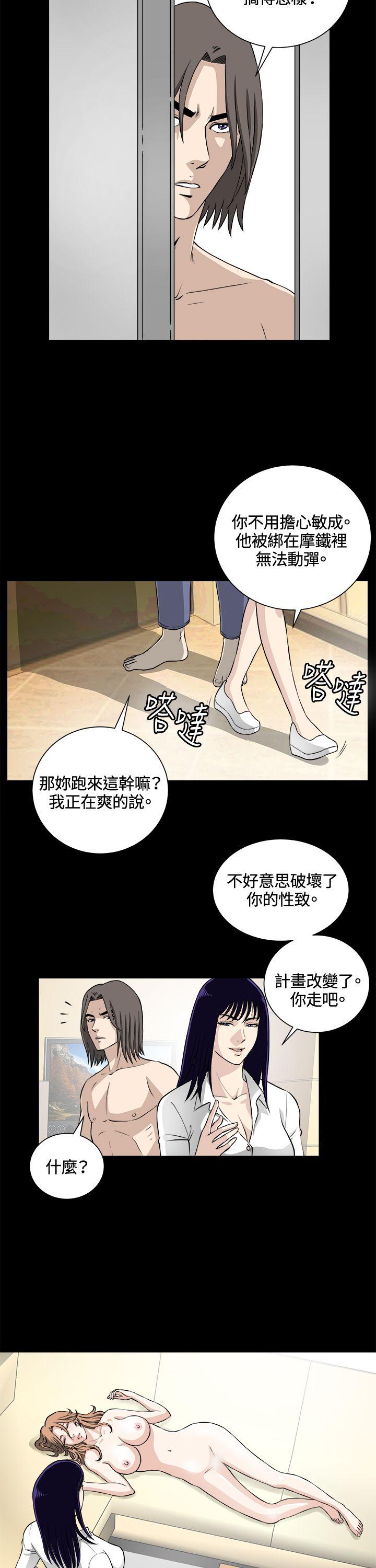 危险性游戏 第22話 第2页