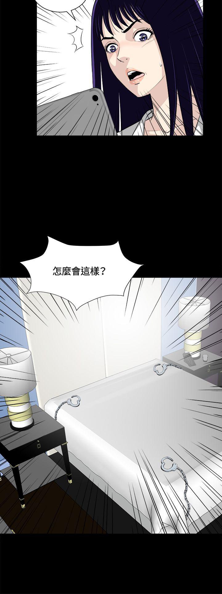 危险性游戏 第22話 第12页