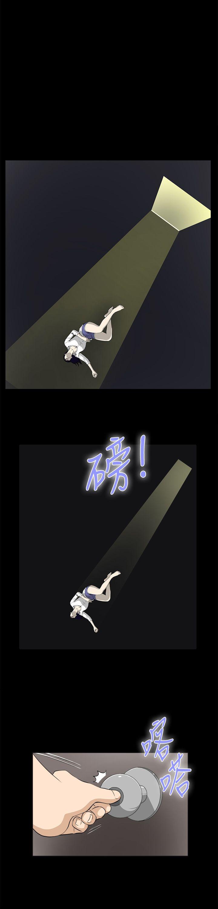 危险性游戏 第24話 第1页