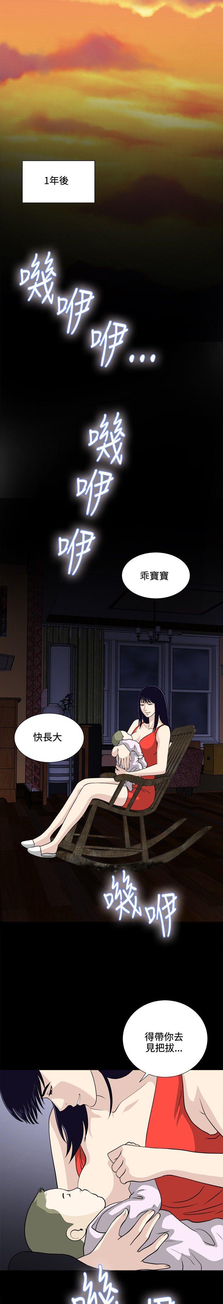 危险性游戏 最終話 第17页