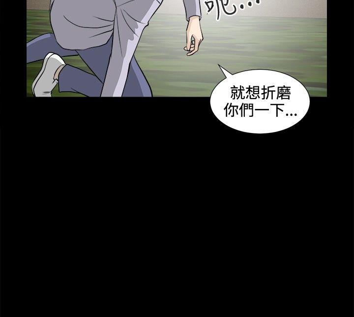 危险性游戏 最終話 第9页