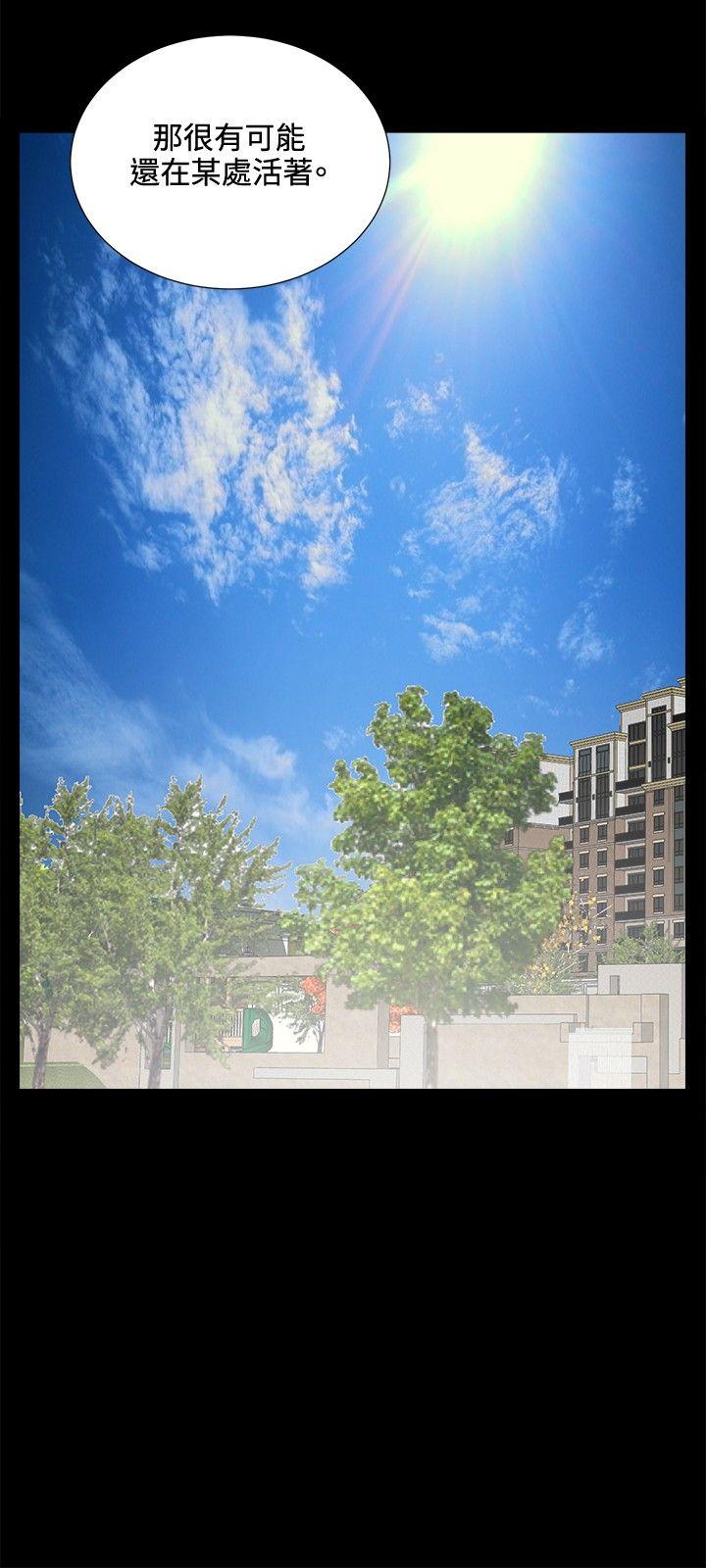 危险性游戏 最終話 第12页