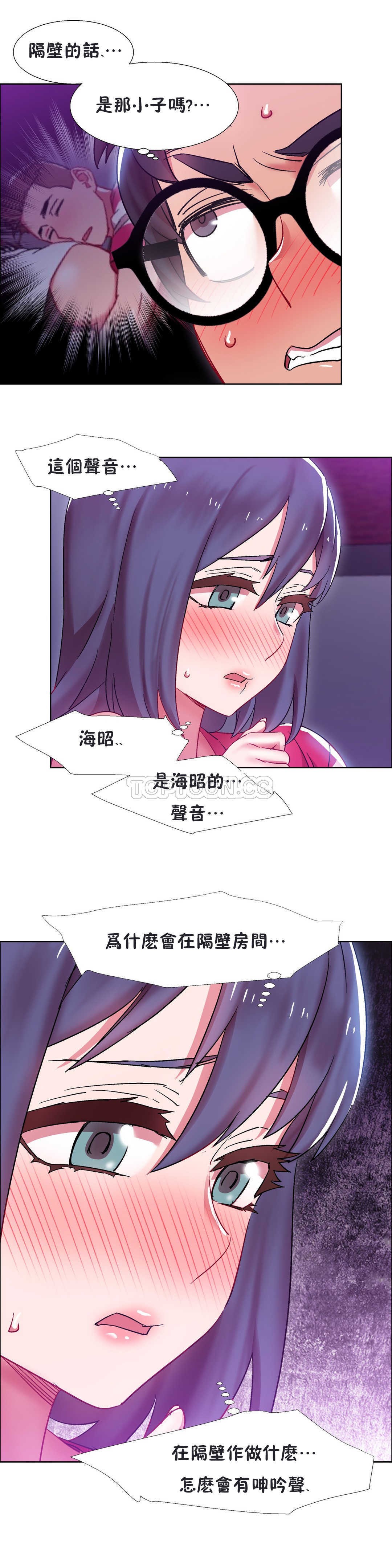 租賃女孩 第20章 第25页