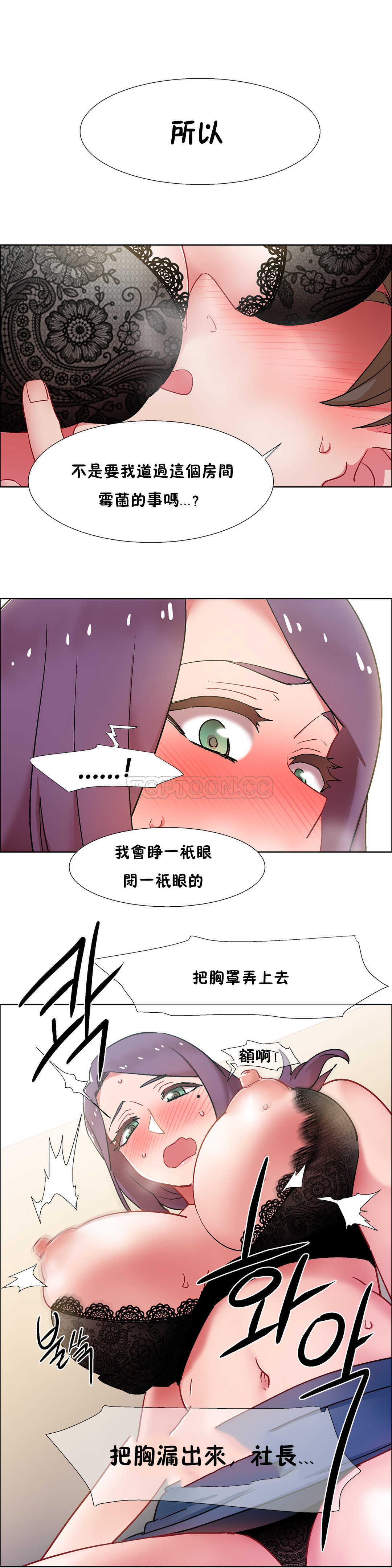 租賃女孩 第30章 第26页
