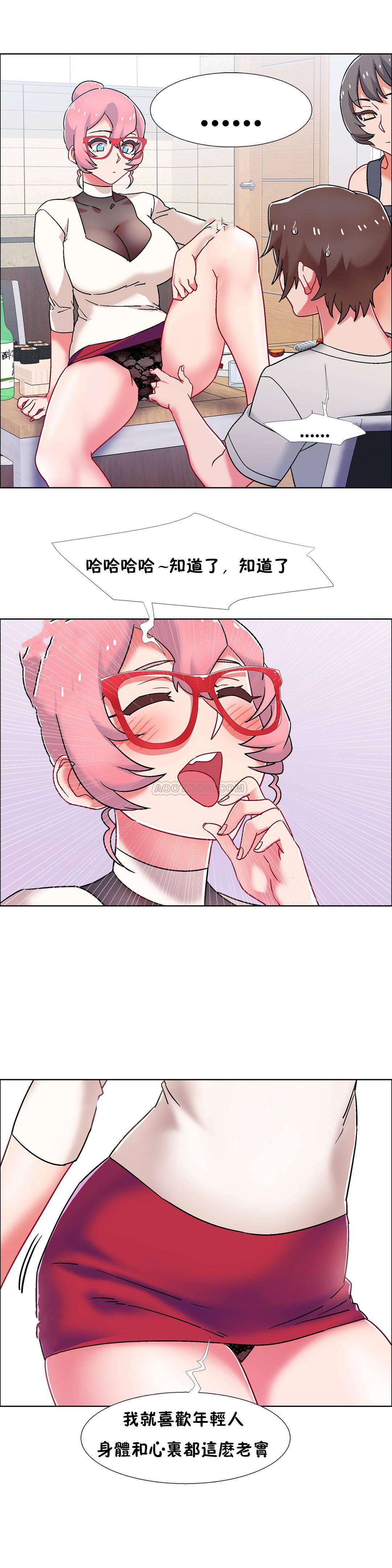 租賃女孩 第56章 第24页