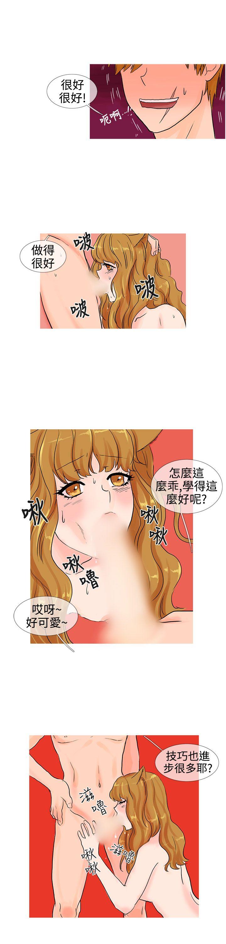 小野猫驯服手册 第11話 第1页