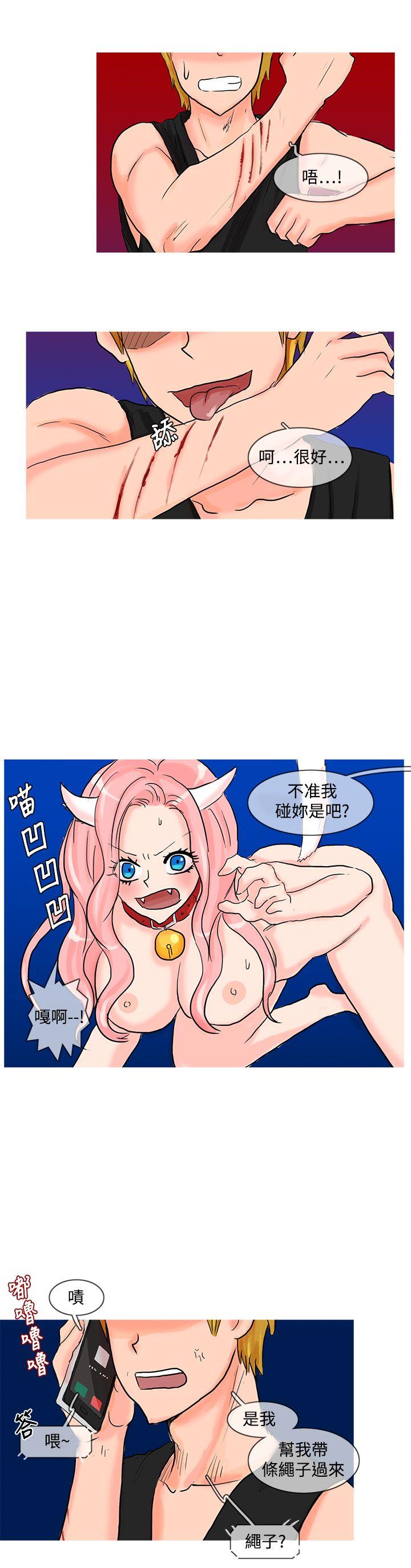 小野猫驯服手册 第14話 第4页
