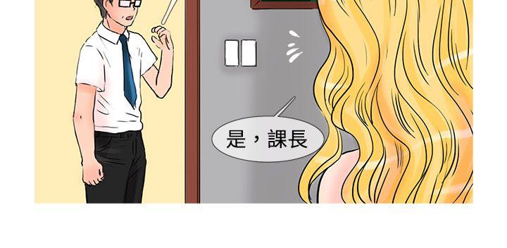 小野猫驯服手册 第17話 第8页