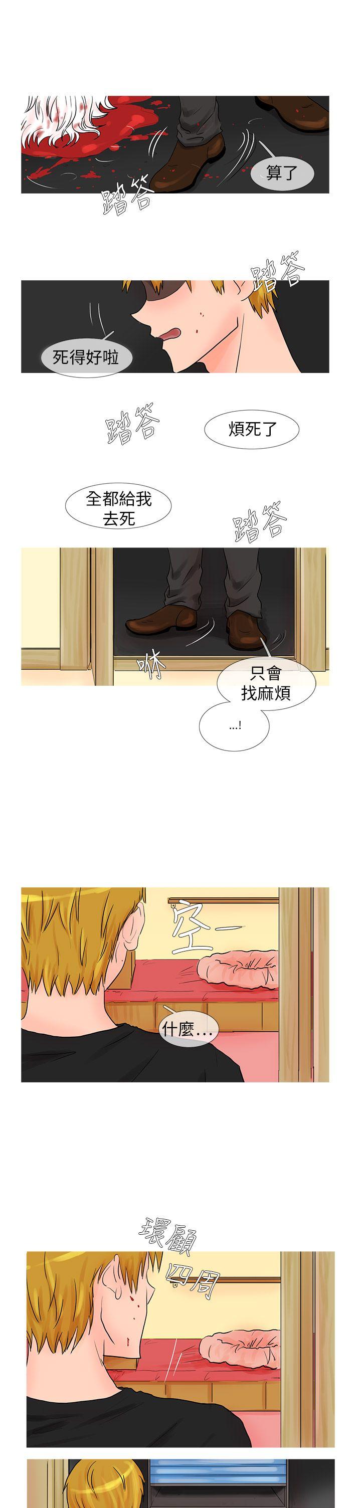 小野猫驯服手册 第25話 第1页