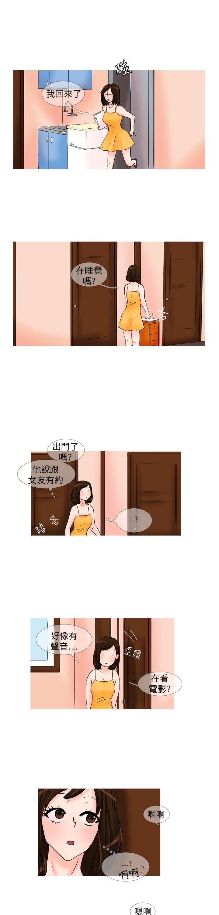 小野猫驯服手册 第26話 第1页