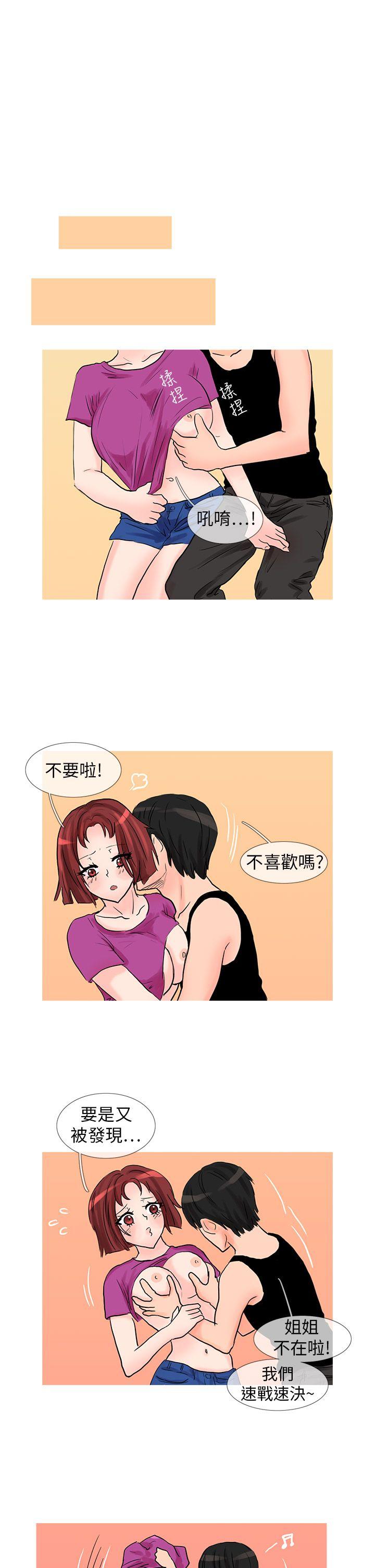 小野猫驯服手册 最終話 第2页